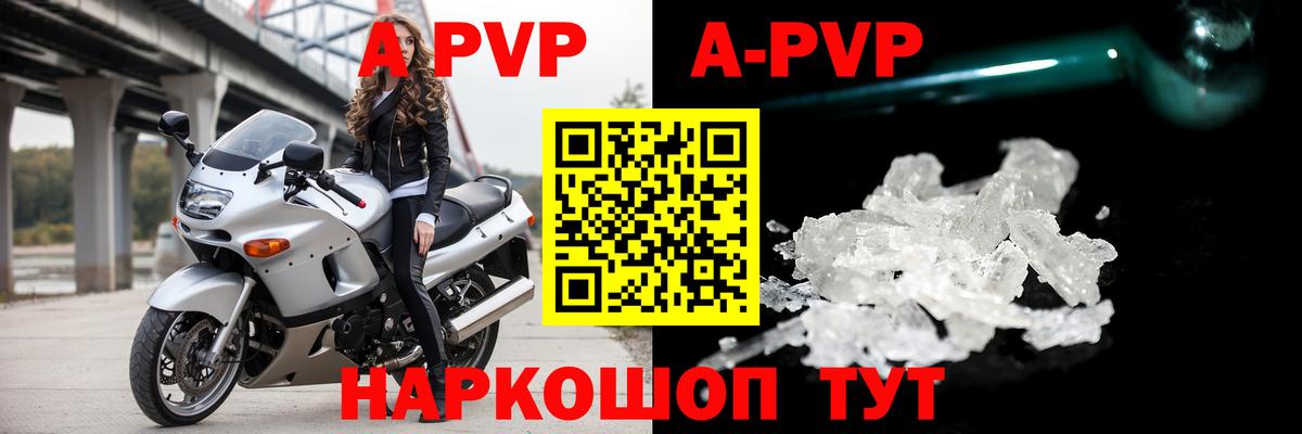 Альфа ПВП Crystall  APVP кристаллы  Alpha PVP  Вход с VPN  Дербент 