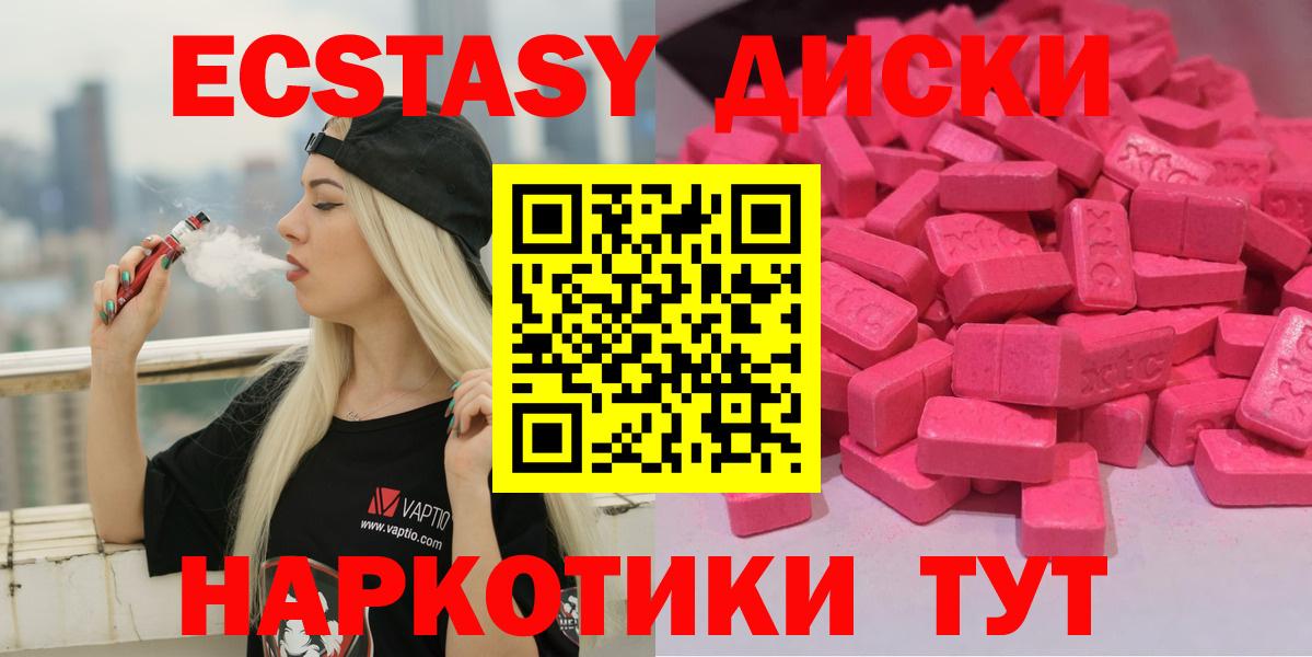 Ecstasy таблы  ЭКСТАЗИ  Дербент  Вход с VPN  Ecstasy таблы 