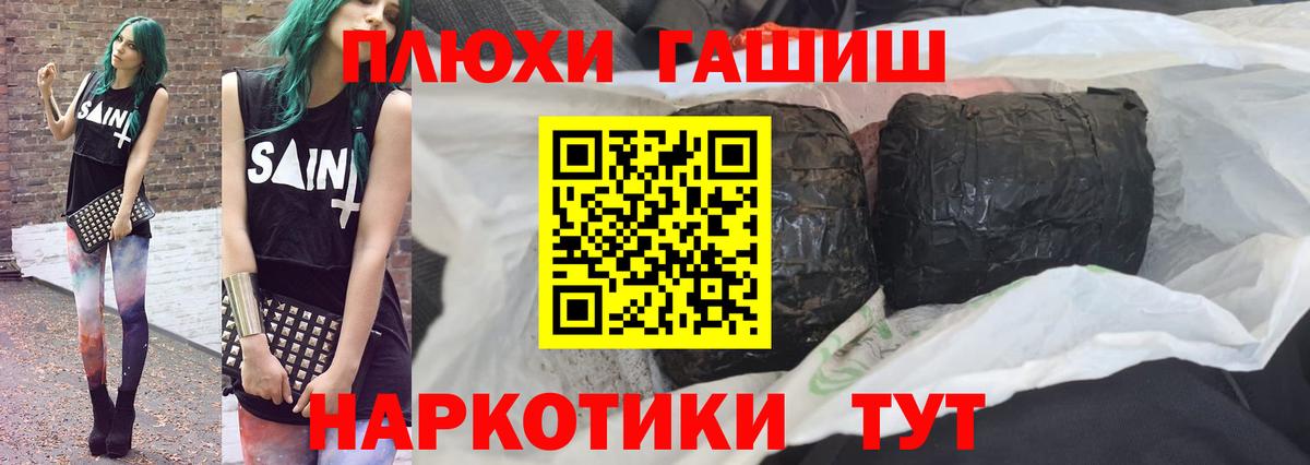 ГАШИШ  продажа наркотиков  Вход с VPN  ГАШ ice o lator  Дербент  ГАШ гарик 