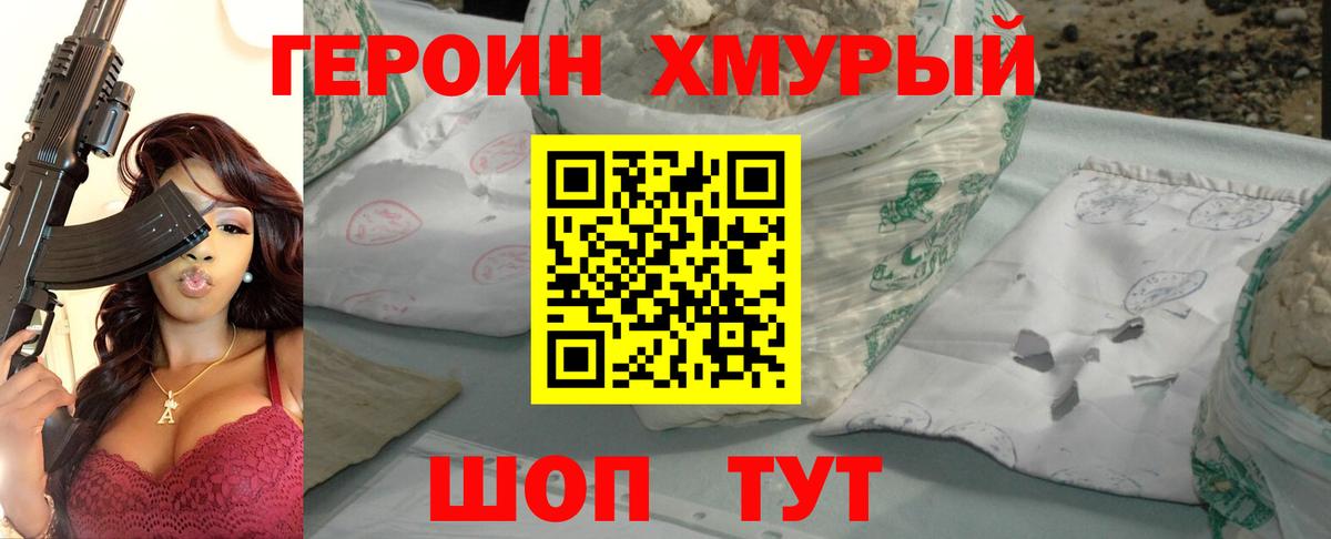 Героин  Вход с VPN  Дербент  Героин Афган 