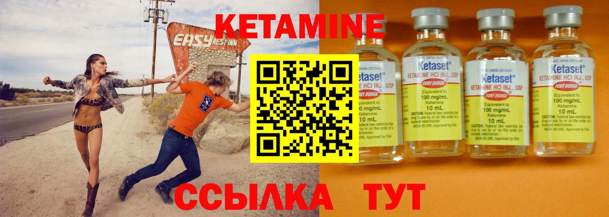 Кетамин VHQ  Вход с VPN  Дербент 