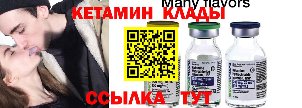 Кетамин VHQ Дербент