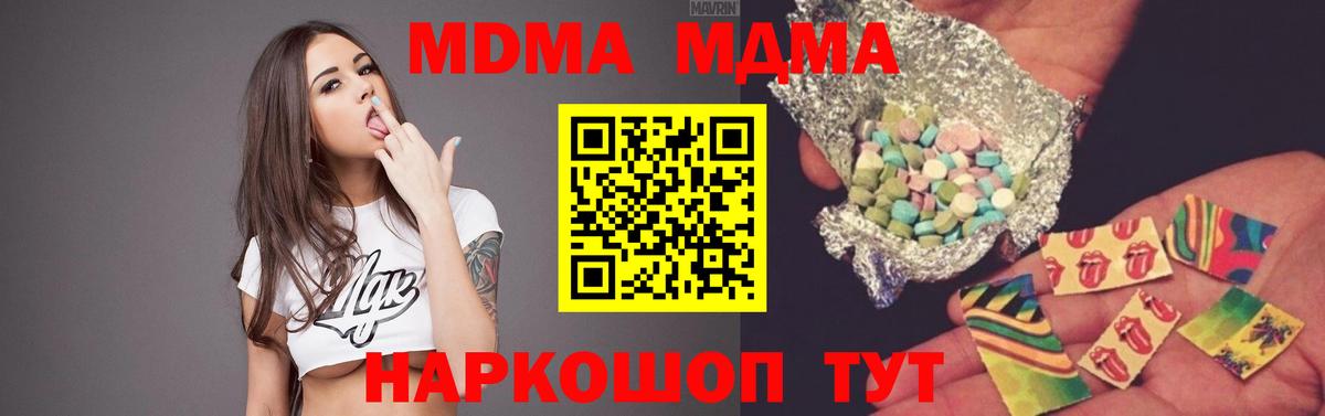 MDMA VHQ  MDMA кристаллы  Вход с VPN  Дербент 