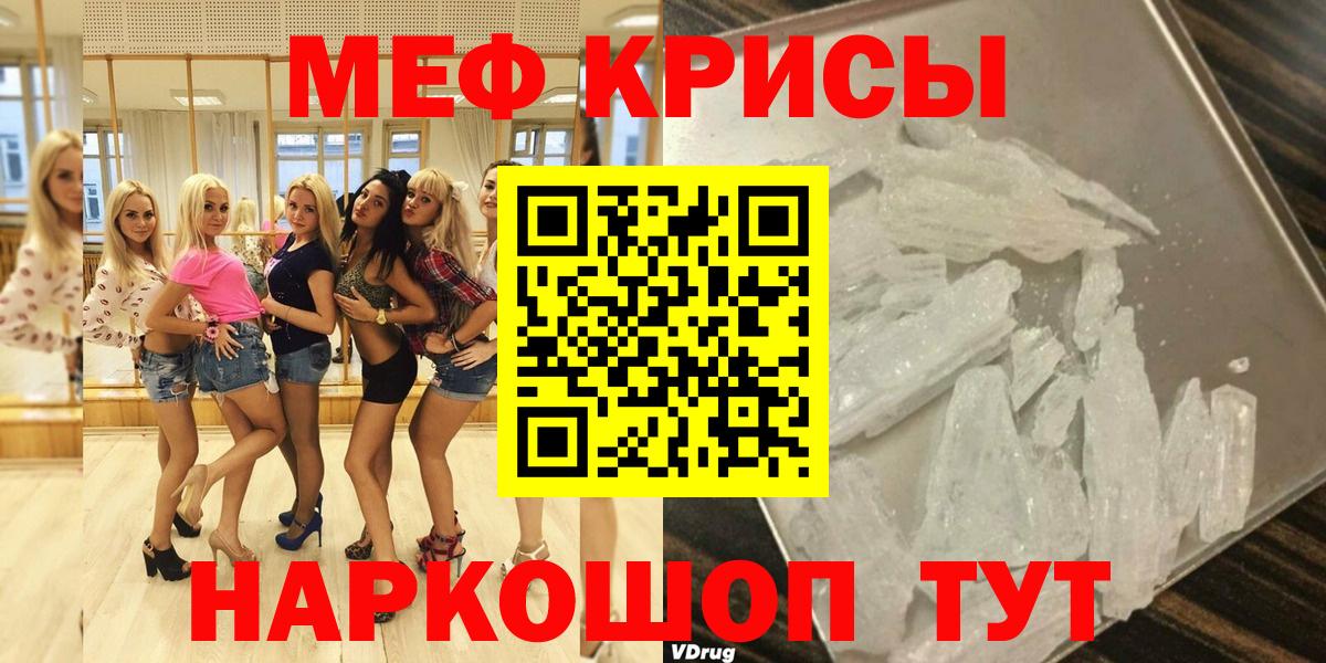 Меф  Дербент