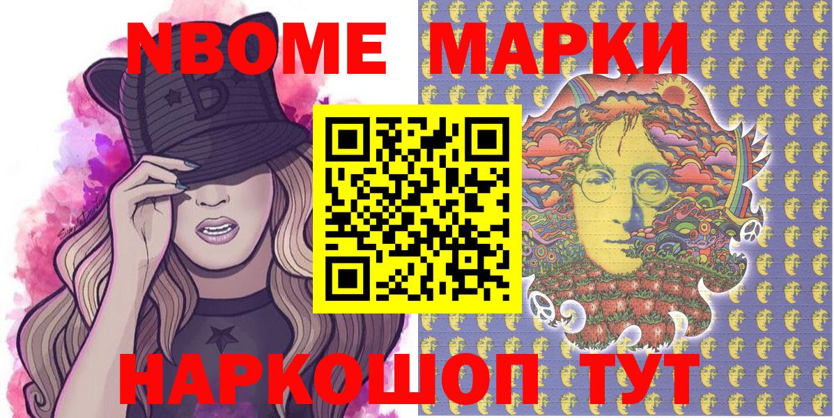 Дербент  Наркотические марки 1,5мг  Марки NBOMe  Вход с VPN 