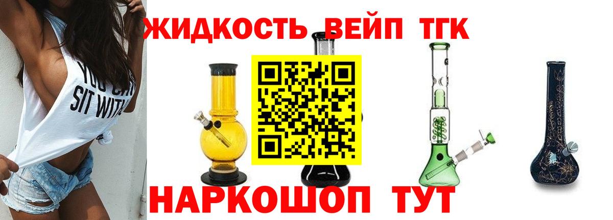 Дербент  Дистиллят ТГК жижа  Вход с VPN 